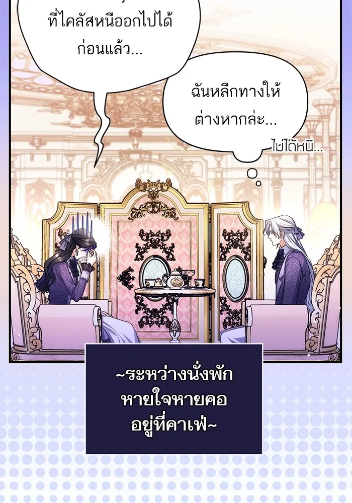 แด่ตัวละครโปรดที่ถูกทิ้ง ตอนที่ 51 รูปที่ 73