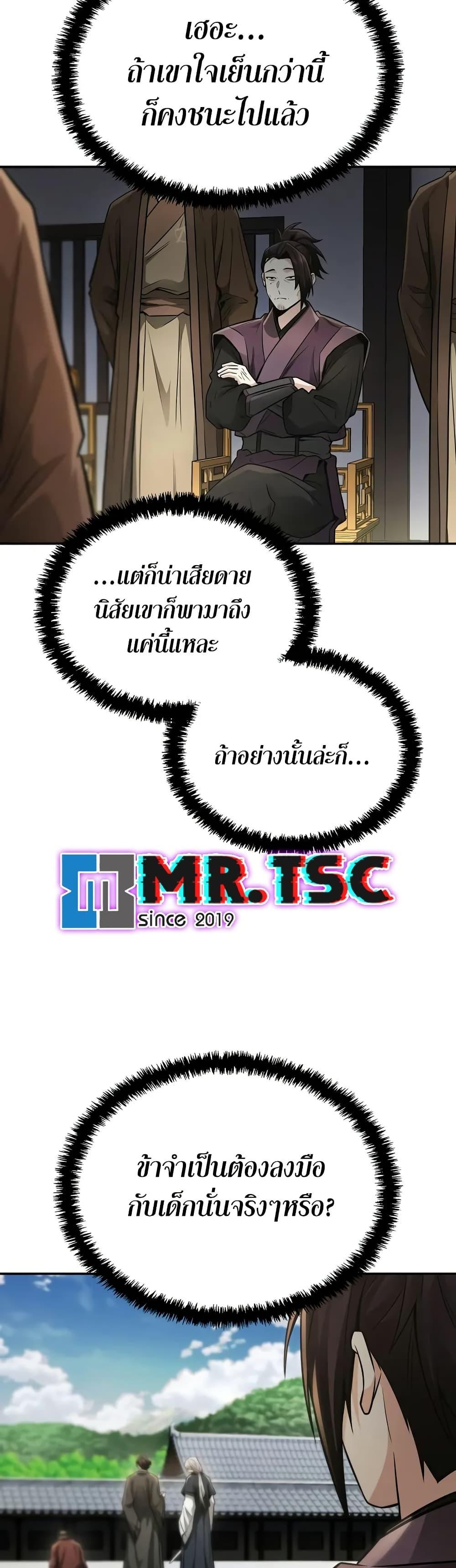 Manga-lc-com อ่านมังงะ อ่านการ์ตูน ออนไลน์ ฟรี Mount Hua Sect’s Genius Phantom Swordsman ตอนที่ 1 2 3 4 5 6 7 8 9 10 11 12 13 14 ฟรี ไม่มีโฆษณา Manga-lc - อ่าน มังงะ อ่าน การ์ตูน ออนไลน์ อ่านมังงะ ฟรี