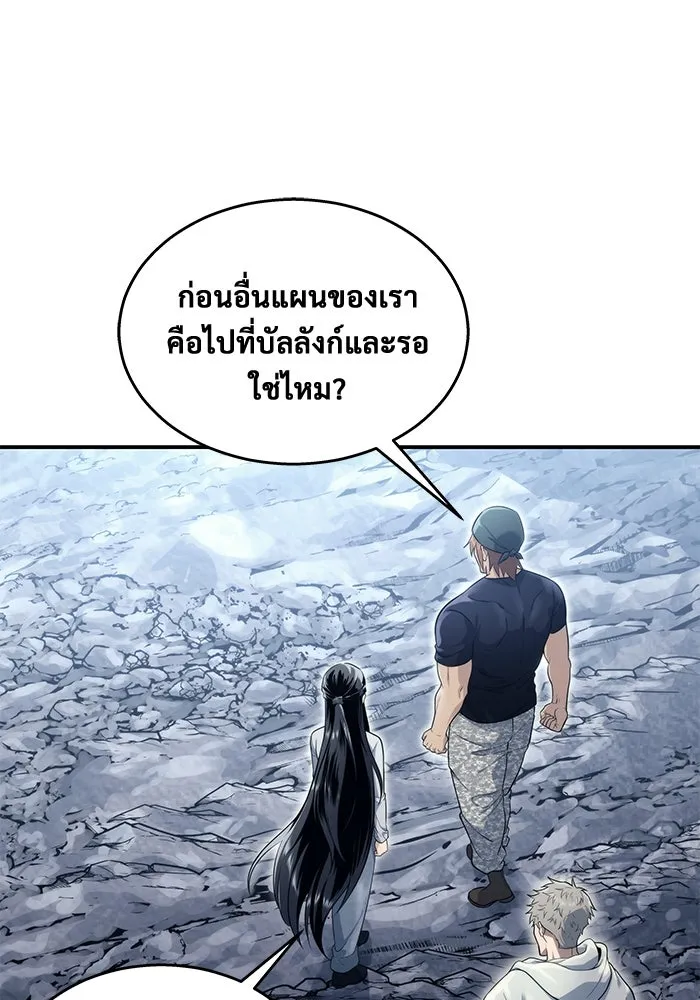 อูเร็ค มาซิโน่ ตอนที่ 11 คราวน์ เกม 1 รูปที่ 185