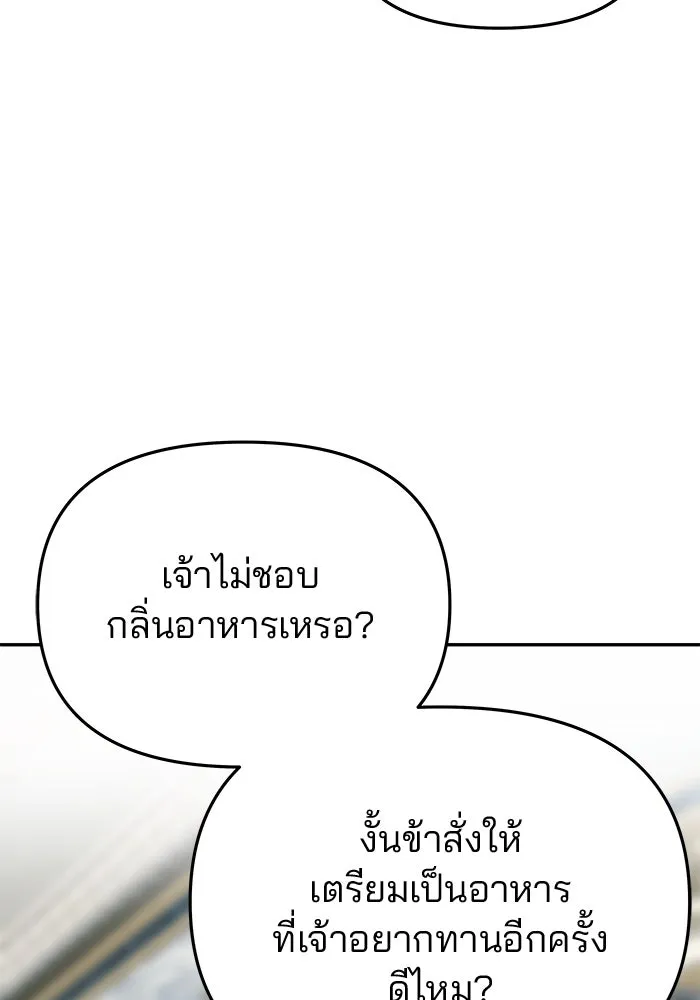 เกมรักจับสามี ตอนที่ 54 รูปที่ 94