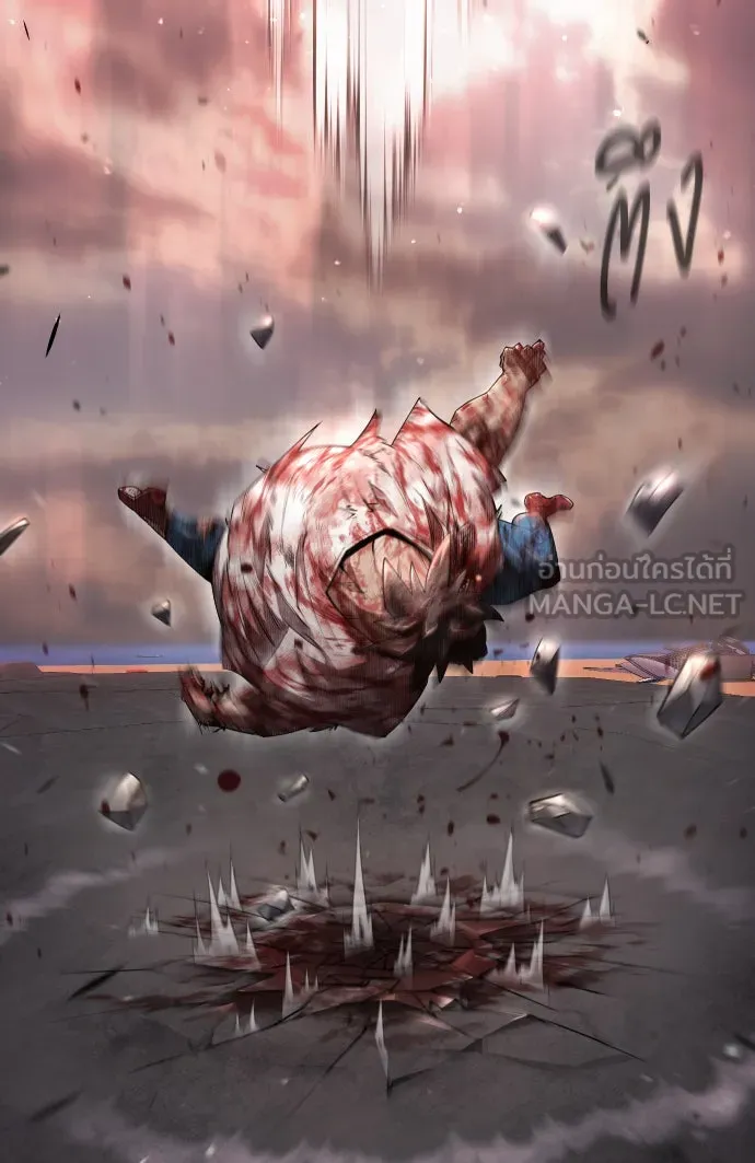 ยุคแห่งยอดมนุษย์ ตอนที่ 48 รูปที่ 96