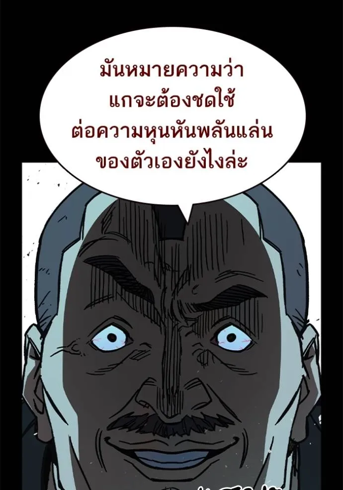 Study Group ตอนที่ 242 รูปที่ 8