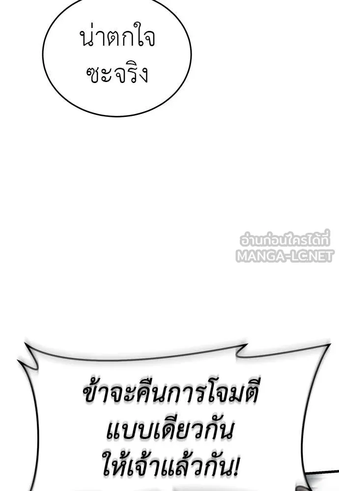 ยมราชลงทัณฑ์ ตอนที่ 102 รูปที่ 37