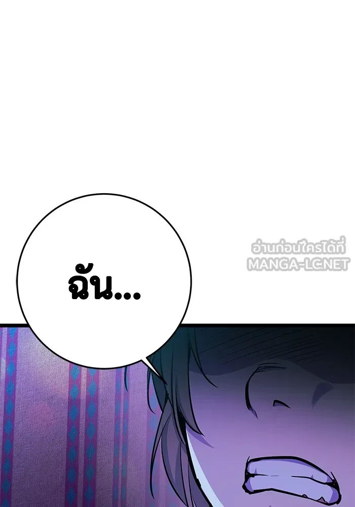 ราชินีนักบู๊ ตอนที่ 8 รูปที่ 129