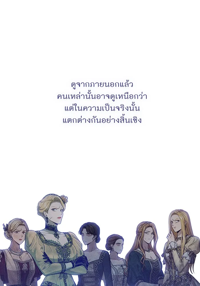 ห้องนอนลับของเจ้าหญิงต้องสาป ตอนที่ 138 เลดี้บรียง 2 รูปที่ 38