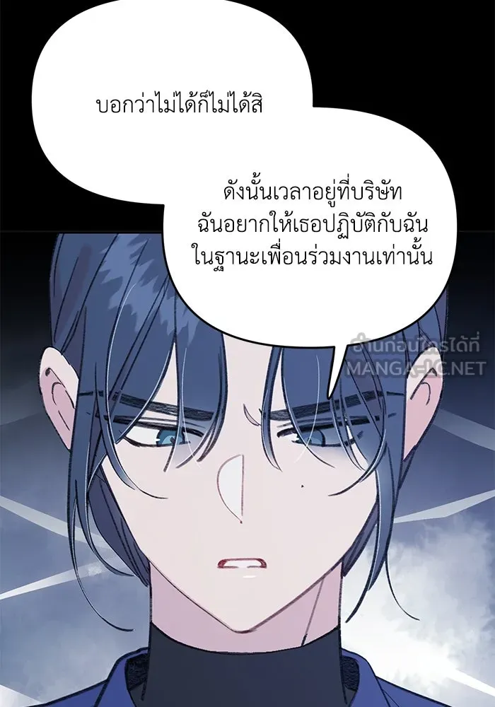 รักน้ำ รักปลา รักเธอนะ ตอนที่ 21 ปลาลัทธิชะตานิยม รูปที่ 54