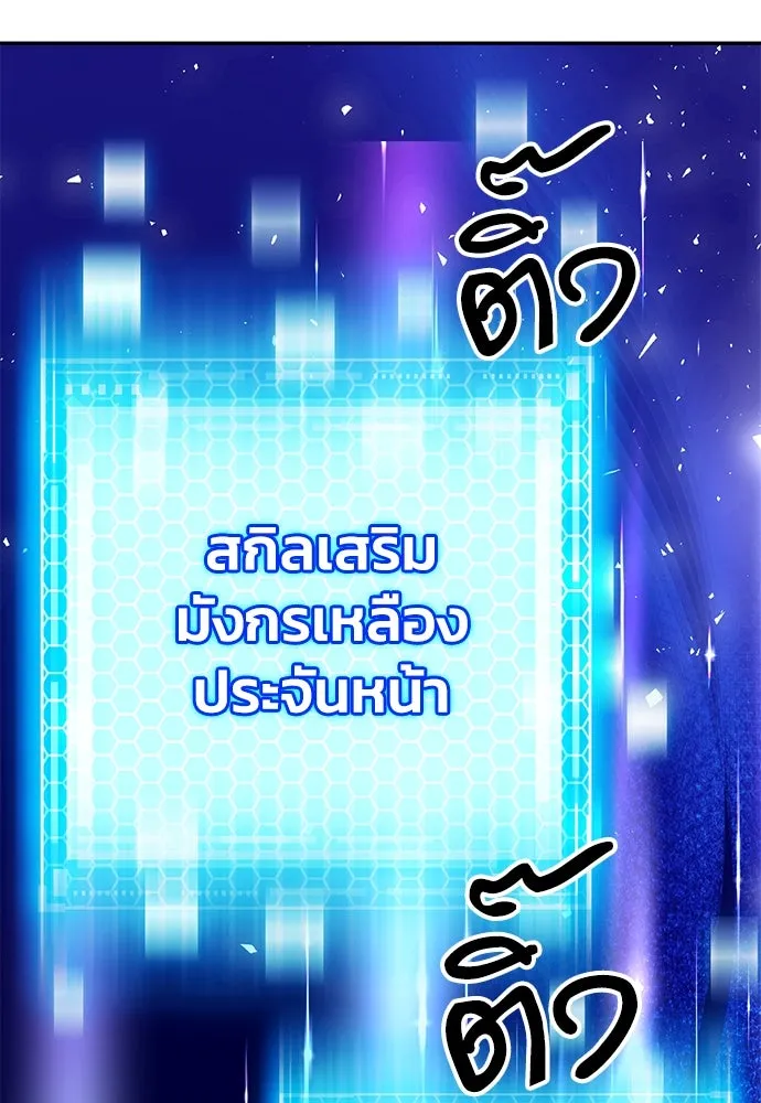 ดรูอิดแห่งสถานีโซล ตอนที่ 113 รูปที่ 94