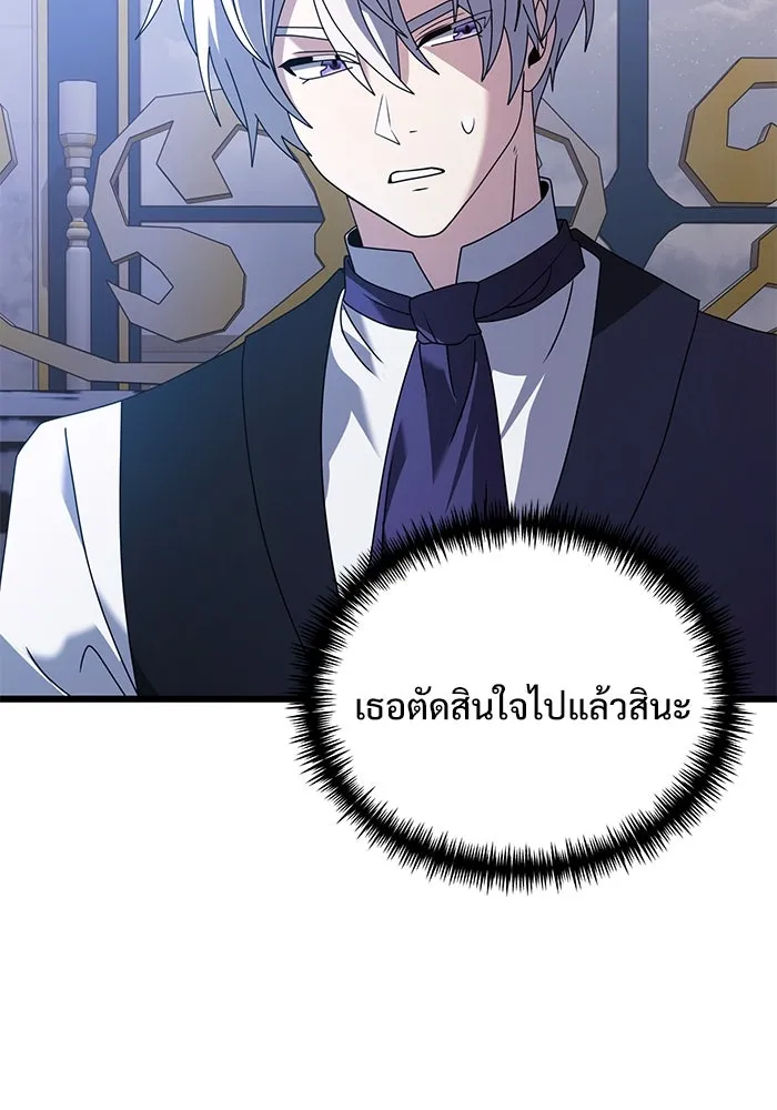 อัศวินดำล่าท้าเวลา ตอนที่ 72 รูปที่ 134