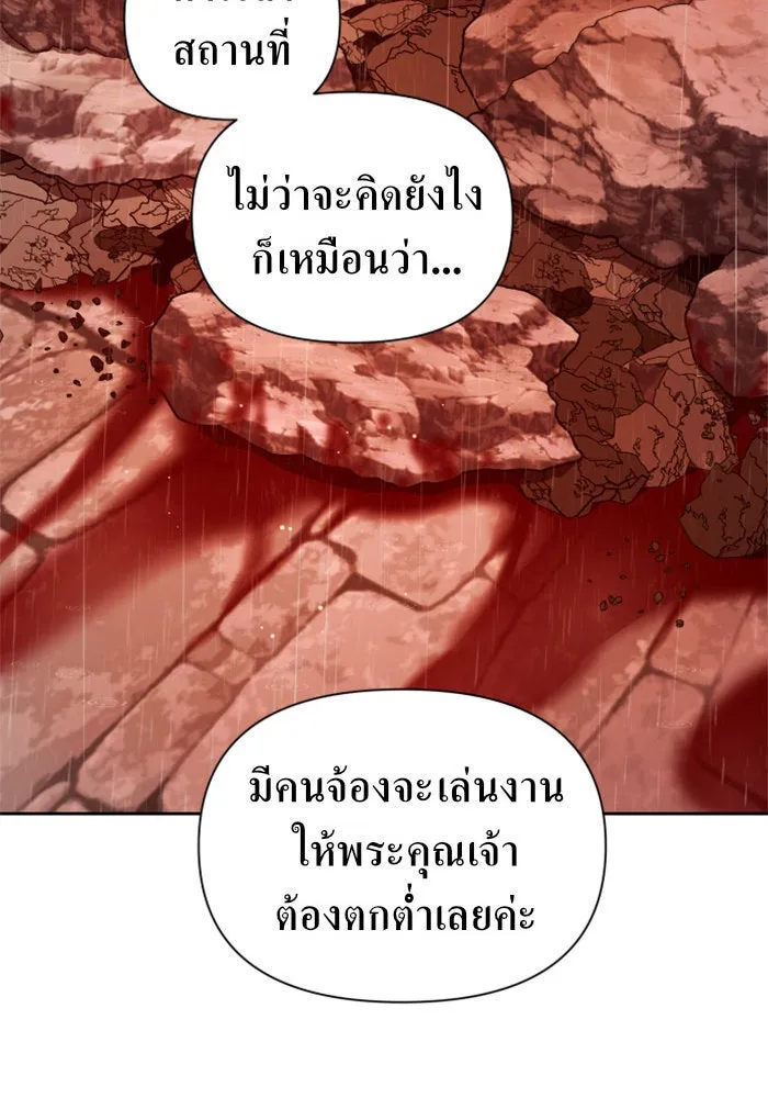 ชิงชีวิตพลิกลิขิตชะตา ตอนที่ 102. ผู้คนเปรียบดั่งโลก(2) รูปที่ 91