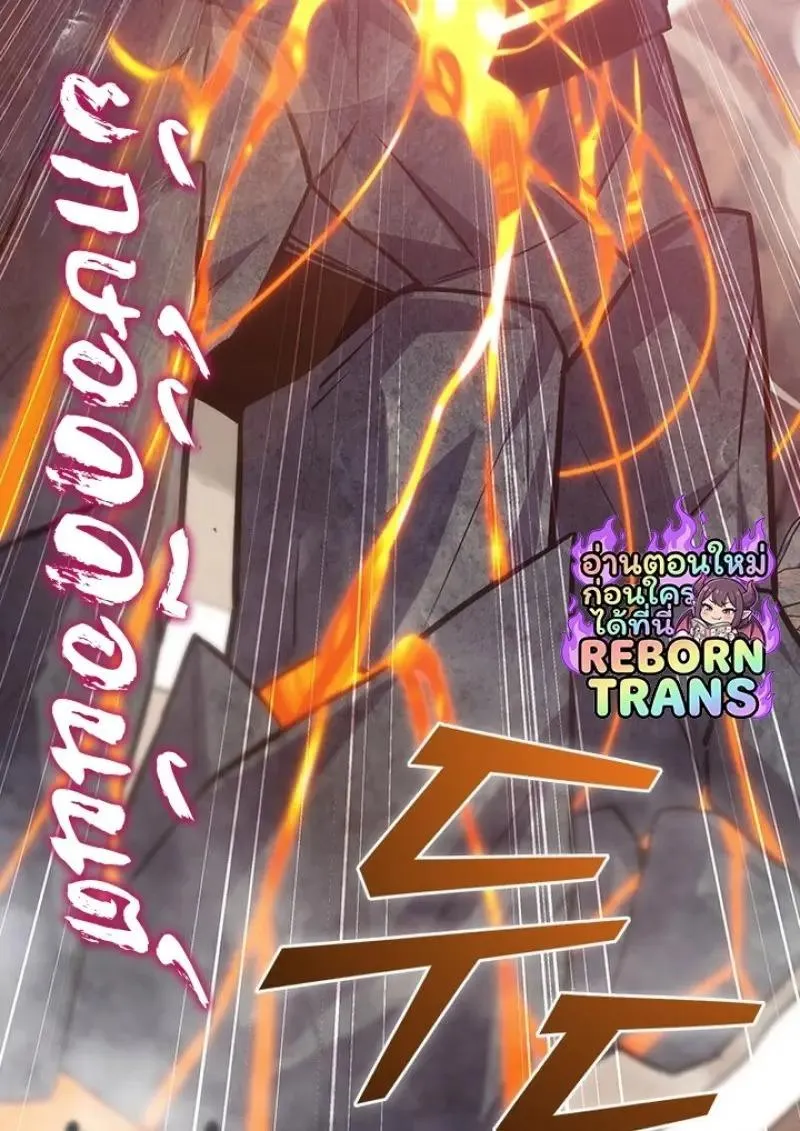 Dragon-Devouring Mage ย_อนเวลาจอมเวทย_กล_นม_งกร ตอนที่ ตอนที่ 125 รูปที่ 80