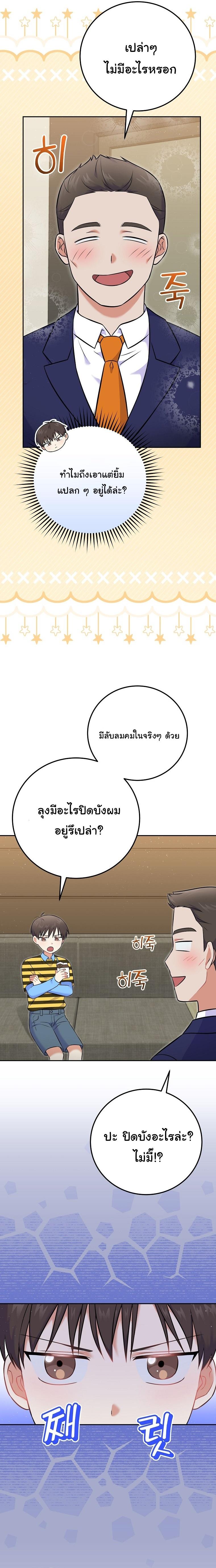 Manga-lc-com อ่านมังงะ อ่านการ์ตูน ออนไลน์ ฟรี Superstar From Age 0 ตอนที่ 1 2 3 4 5 6 7 8 9 10 11 12 13 14 ฟรี ไม่มีโฆษณา Manga-lc - อ่าน มังงะ อ่าน การ์ตูน ออนไลน์ อ่านมังงะ ฟรี