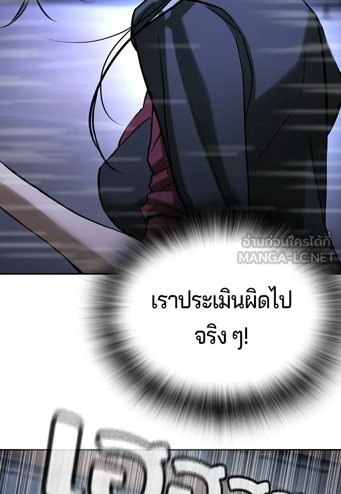 คูเซรา ตอนที่ 76 รูปที่ 69