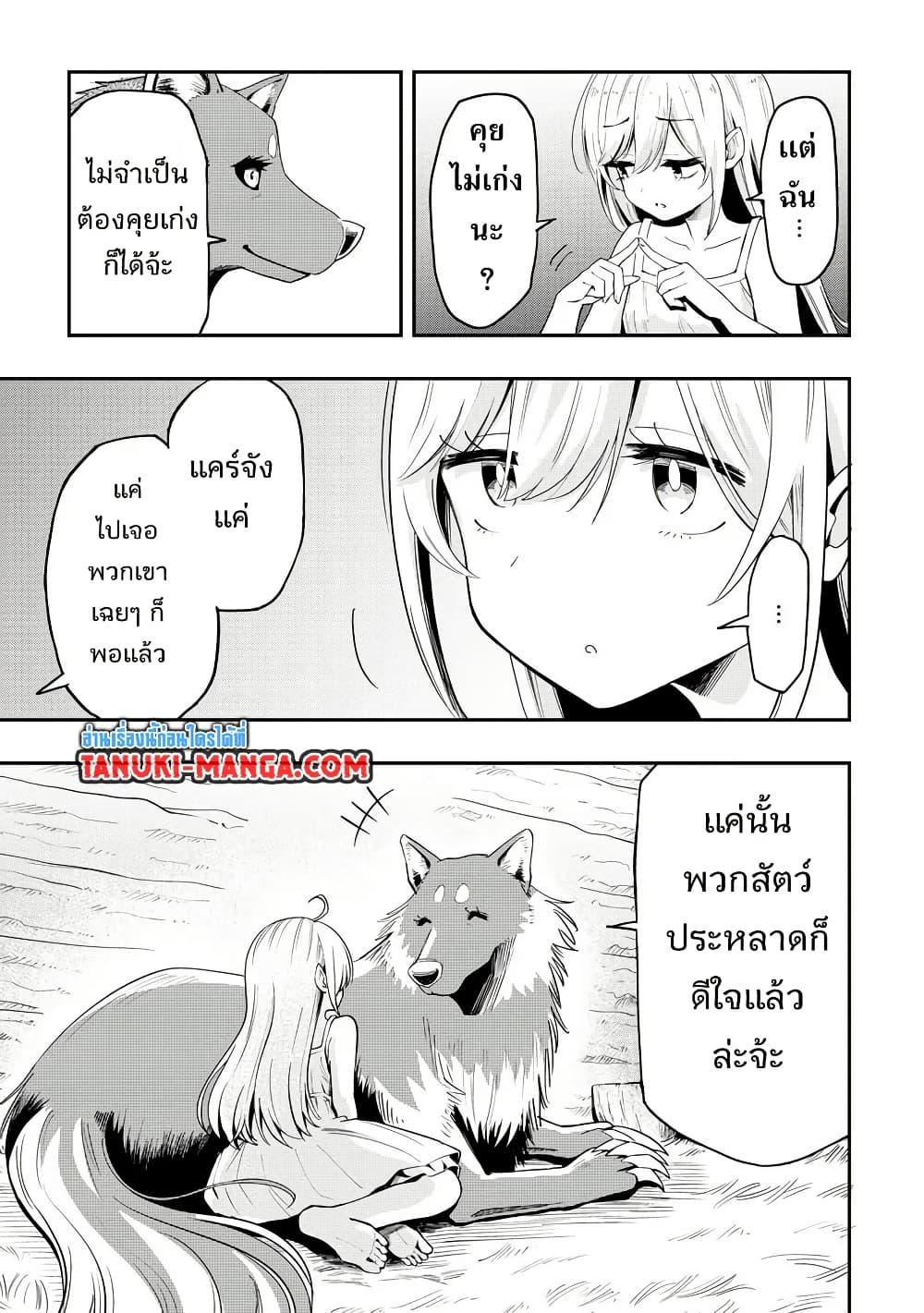 Manga-lc-com อ่านมังงะ อ่านการ์ตูน ออนไลน์ ฟรี Aru Hi, Damin wo Musabotte Itara Ichizoku kara Tsuihousarete Mori ni Suteraremashita ตอนที่ 1 2 3 4 5 6 7 8 9 10 11 12 13 14 ฟรี ไม่มีโฆษณา Manga-lc - อ่าน มังงะ อ่าน การ์ตูน ออนไลน์ อ่านมังงะ ฟรี