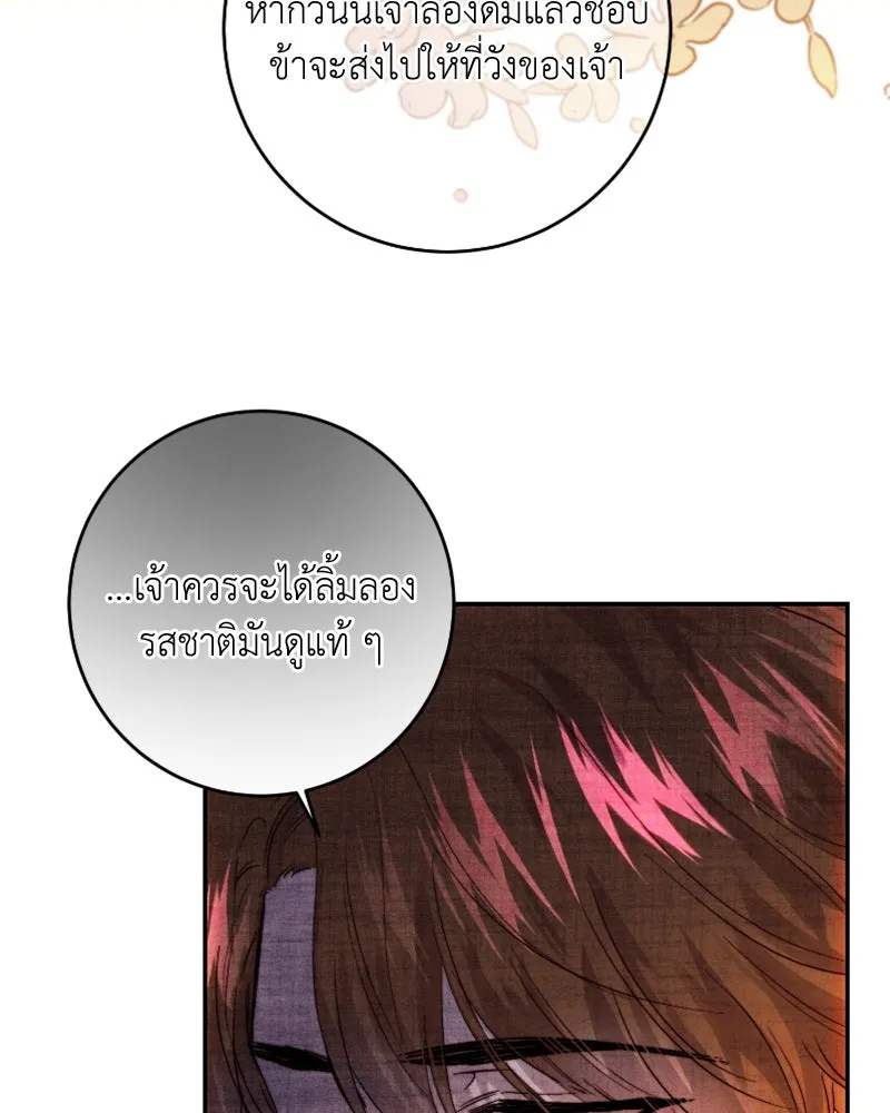 เจ้าหญิงคลั่งแห่งวังหลวง ตอนที่ 47 รูปที่ 97