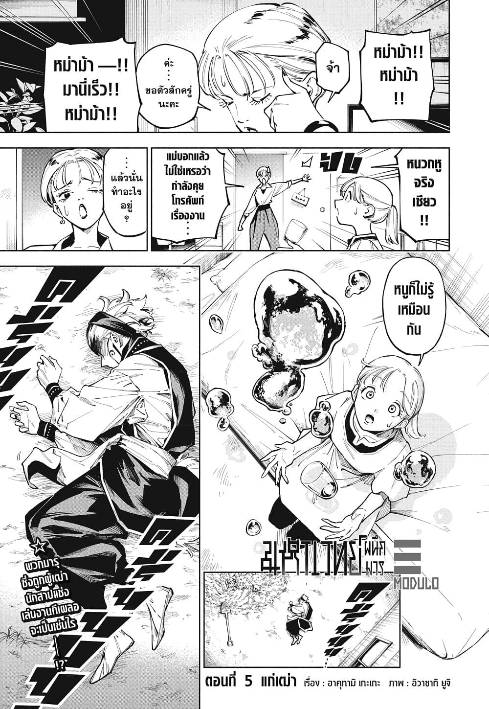 Manga-lc-com อ่านมังงะ อ่านการ์ตูน ออนไลน์ ฟรี Jujutsu Kaisen Modulo ตอนที่ 1 2 3 4 5 6 7 8 9 10 11 12 13 14 ฟรี ไม่มีโฆษณา Manga-lc - อ่าน มังงะ อ่าน การ์ตูน ออนไลน์ อ่านมังงะ ฟรี