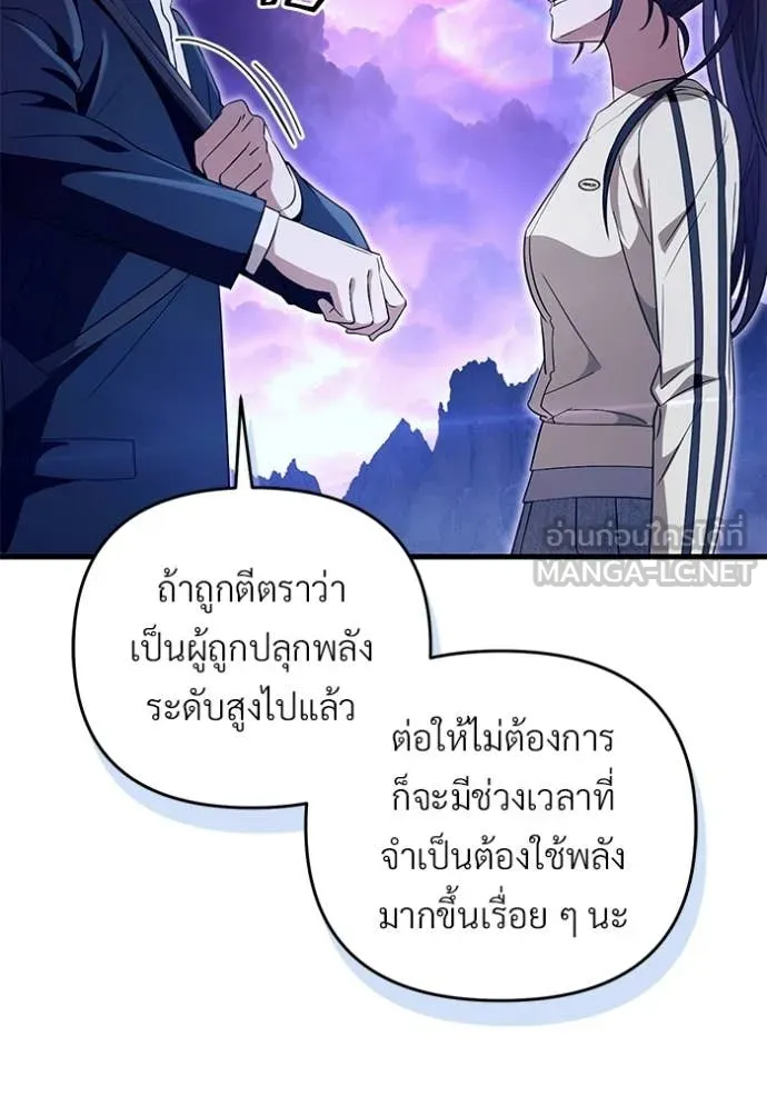 เชื่อเถอะ ฉันเป็นฮัน ตอนที่ 69 รูปที่ 115