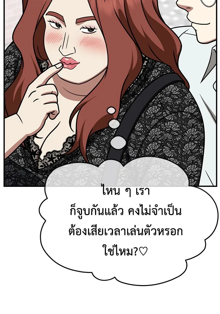 ช่วยเปลี่ยนฉันที ตอนที่ 269. ซีซัน 2 รูปที่ 175