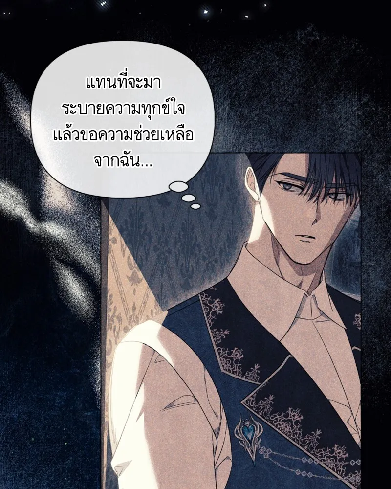 นึกว่าเป็นอิเซไคธรรมดา ตอนที่ 31 รูปที่ 53