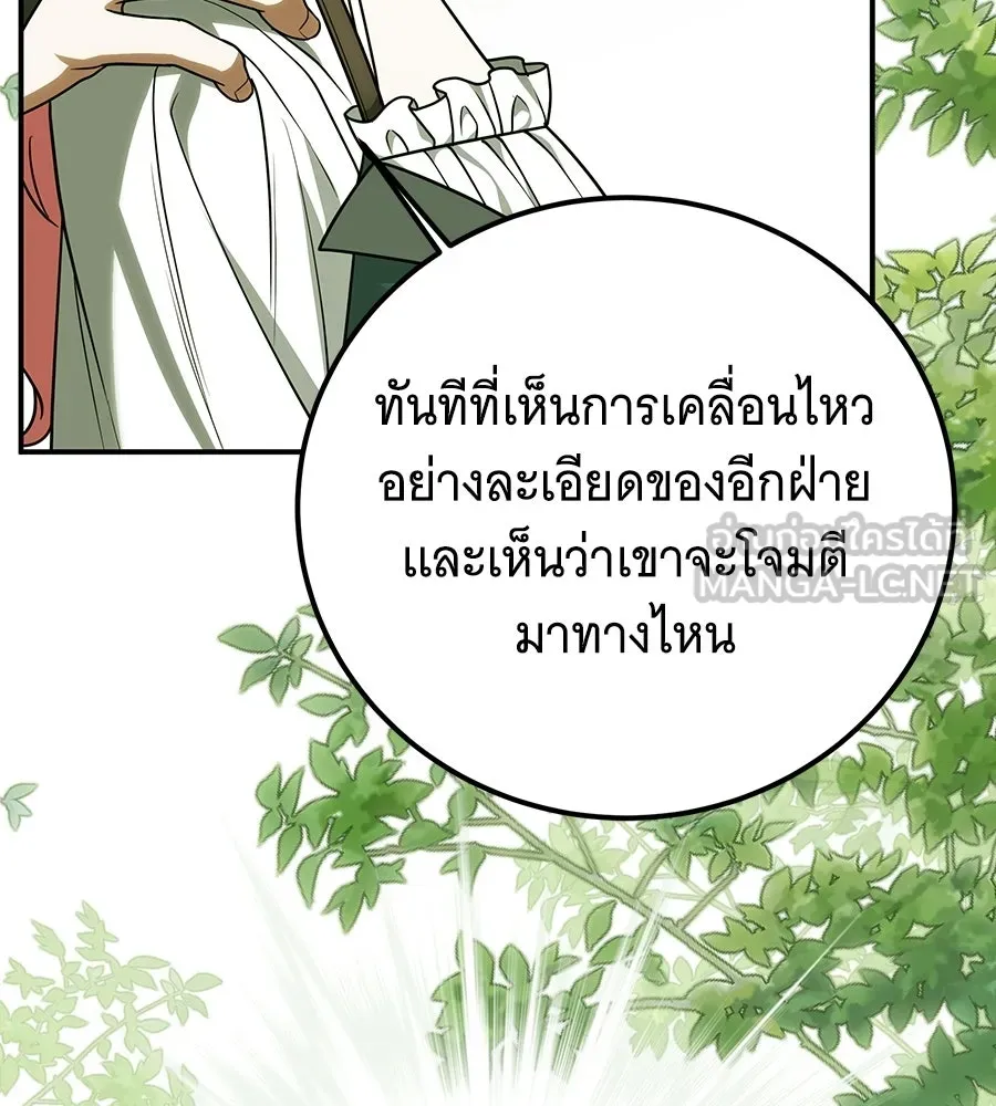 เปลี่ยนบทร้ายให้เป็นบทรัก ตอนที่ 66 รูปที่ 51
