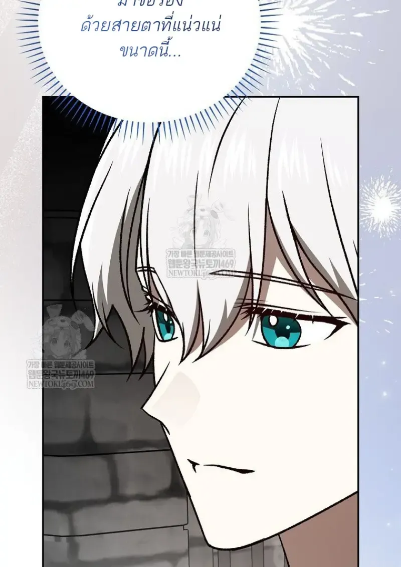 Concept Grasping Magic Genius ตอนที่ ตอนที่ 49 รูปที่ 24