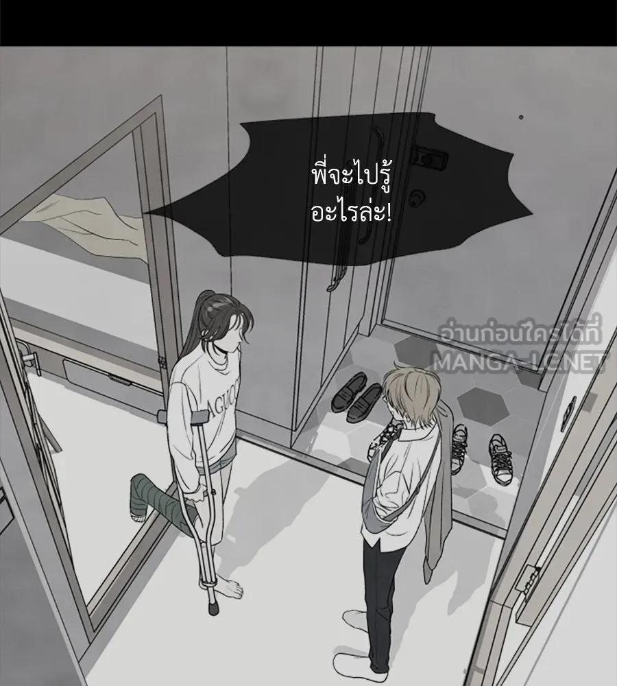 เหตุผลของคนไม่อยากอยู่ ตอนที่ 5 รูปที่ 78