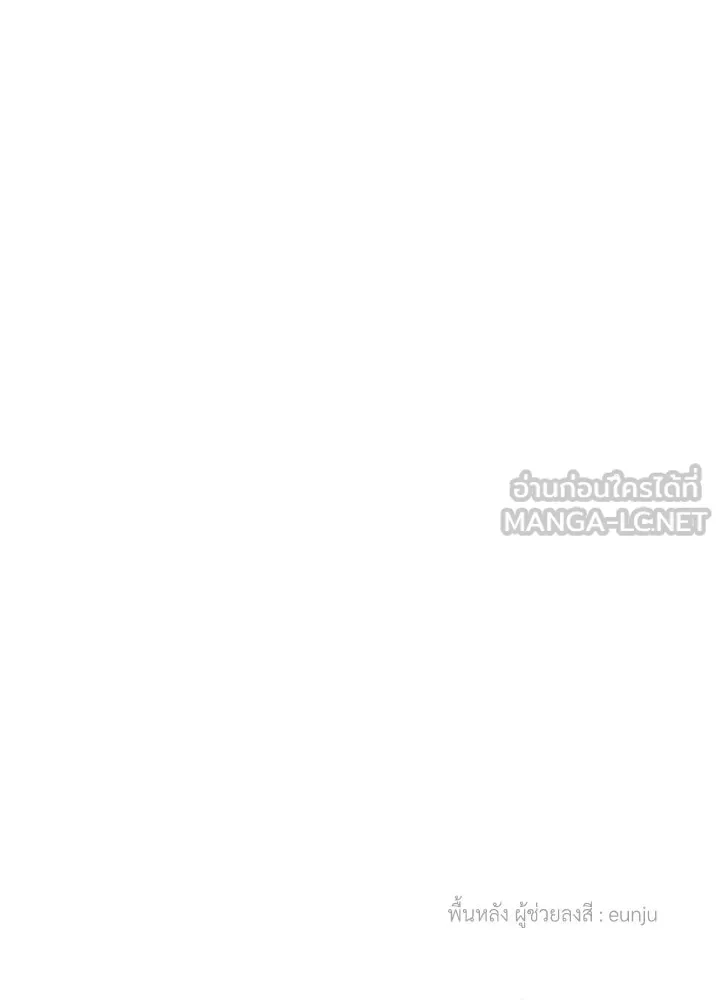 องค์ชายผู้อื้อฉาว ตอนที่ 83 รูปที่ 132