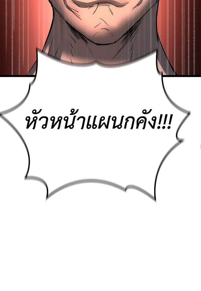 ผู้คุมหมายเลข 0 ตอนที่ 5 รูปที่ 122