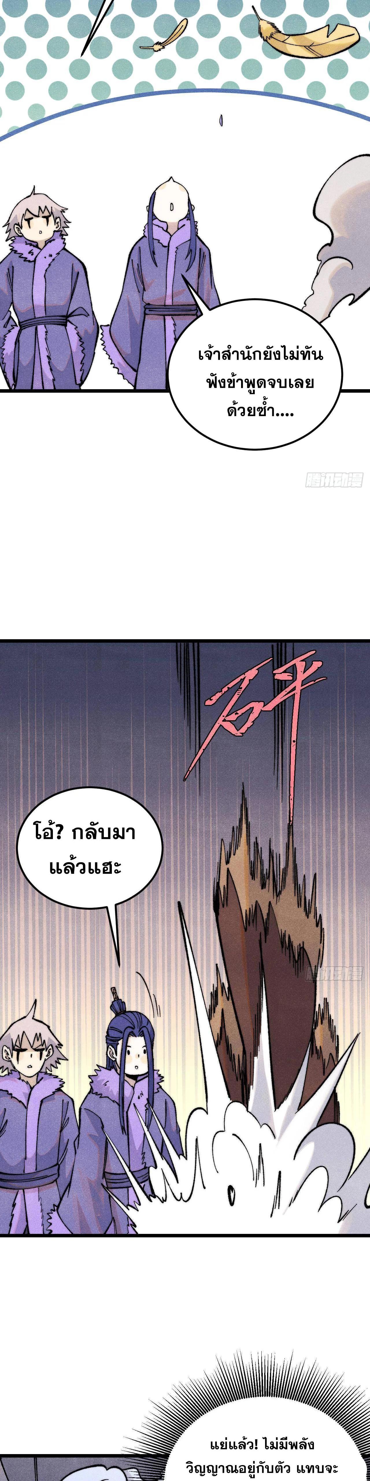 Manga-lc-com อ่านมังงะ อ่านการ์ตูน ออนไลน์ ฟรี All Hail the Sect Leader ตอนที่ 1 2 3 4 5 6 7 8 9 10 11 12 13 14 ฟรี ไม่มีโฆษณา Manga-lc - อ่าน มังงะ อ่าน การ์ตูน ออนไลน์ อ่านมังงะ ฟรี