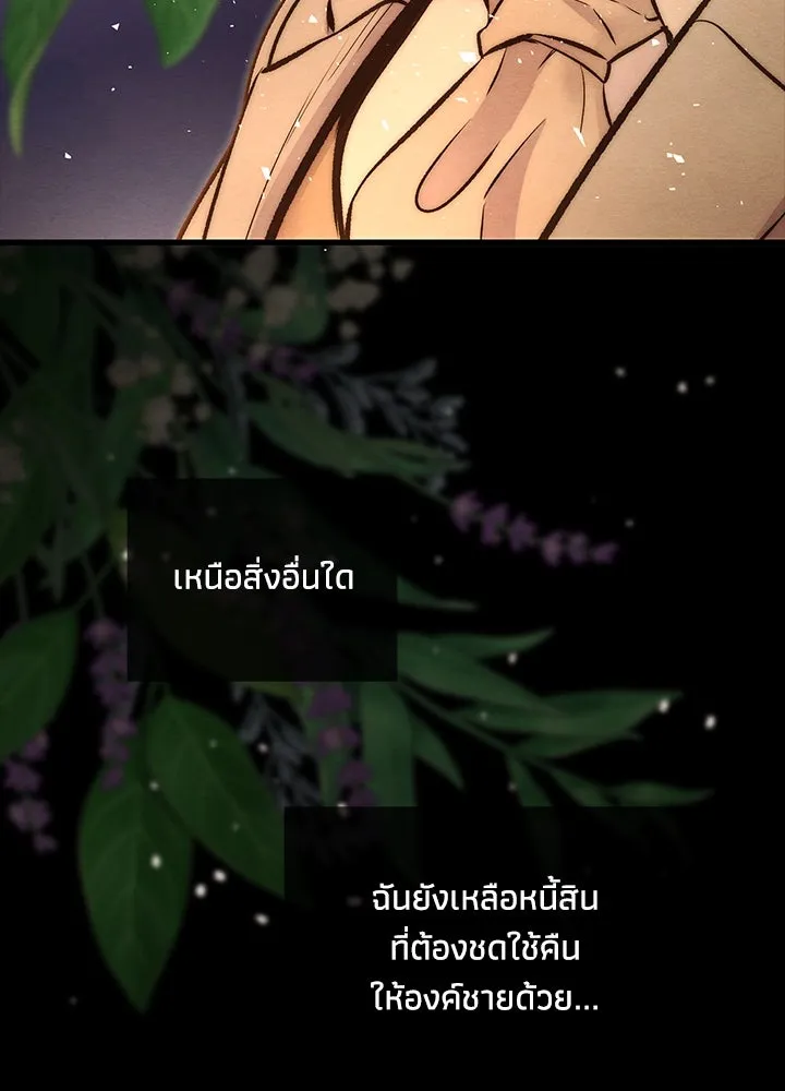 องค์ชายผู้อื้อฉาว ตอนที่ 23 รูปที่ 115