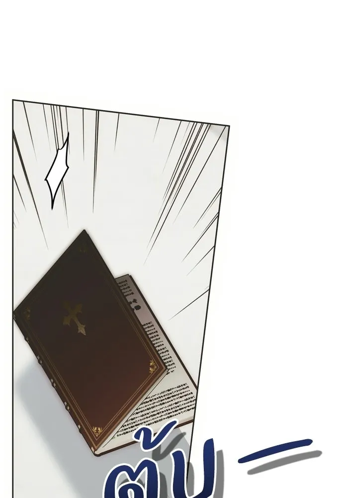 คมเขี้ยวชำระแค้น ตอนที่ 40 รูปที่ 116