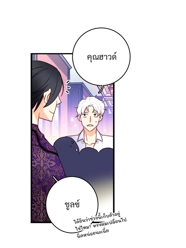 Bring the Love ตอนที่ 103 รูปที่ 76