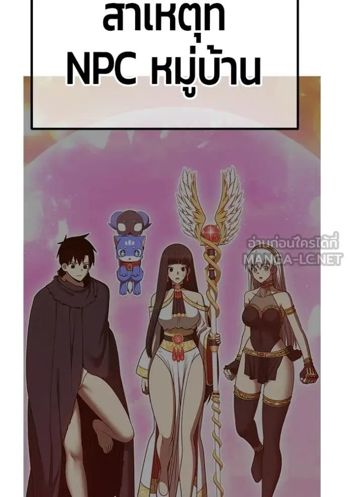 +99 ท่อนไม้ ตอนที่ 189 รูปที่ 358