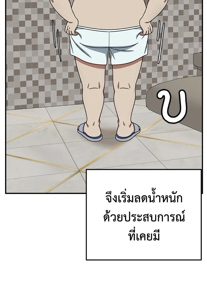 ช่วยเปลี่ยนฉันที ตอนที่ 191. ซีซัน 1 ภาคพิเศษ 1  เอเดน รูปที่ 121