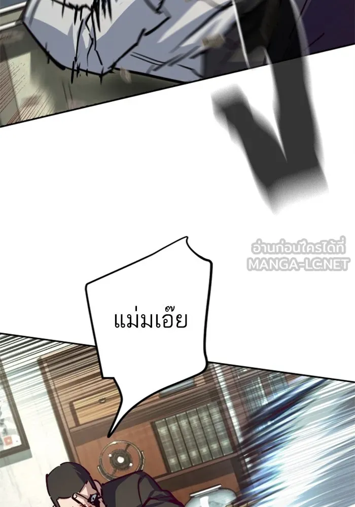 พี่ชายสายบอดี้การ์ด ตอนที่ 232 รูปที่ 87