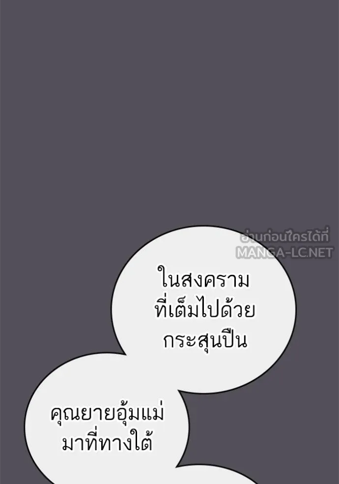 reality ตอนที่ 148 รูปที่ 84