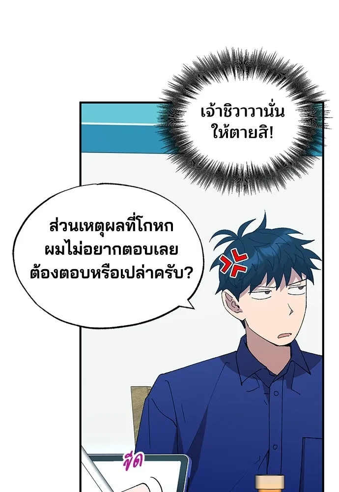 ร้านสะดวกซื้อต่างโลก ตอนที่ 52 รูปที่ 86