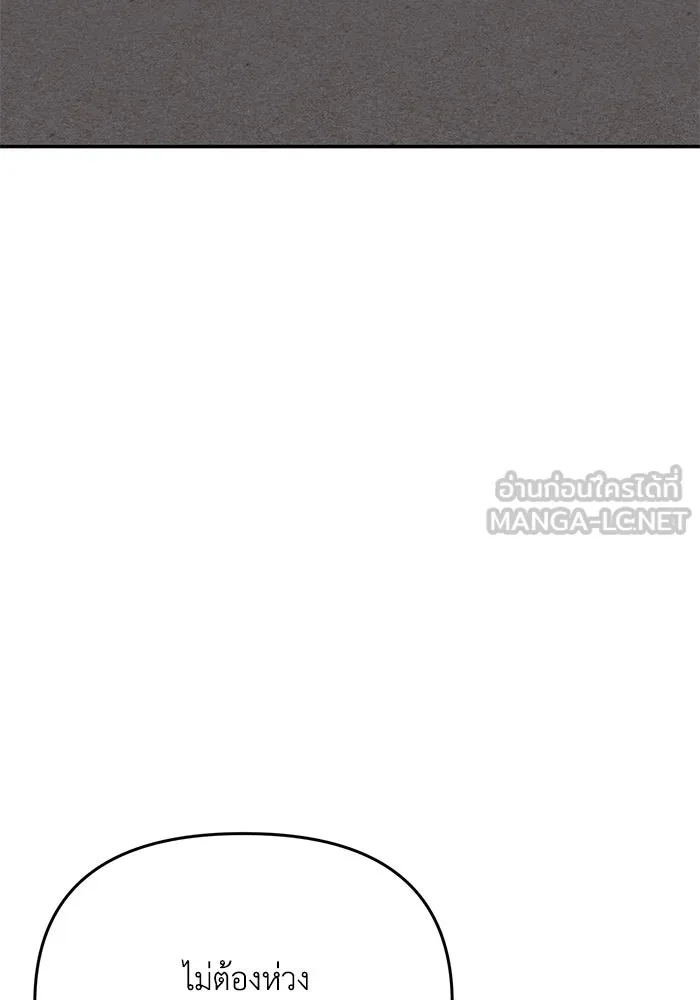 รักน้ำ รักปลา รักเธอนะ ตอนที่ 41 ปลาเดินหน้าต่อ รูปที่ 69