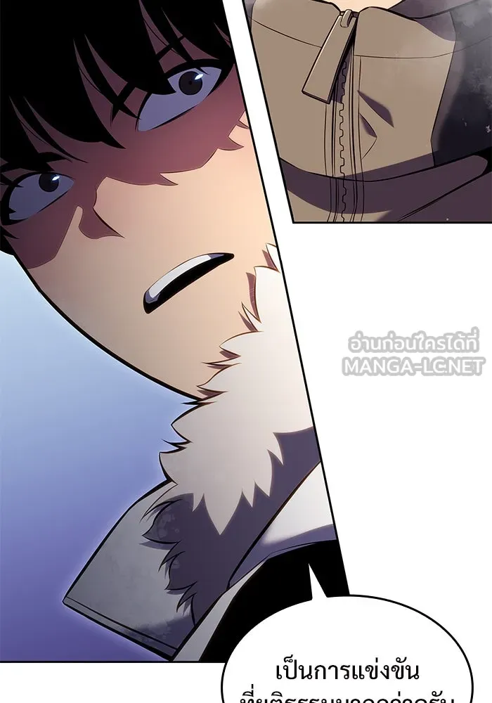 ผู้เล่นหน้าใหม่เลเวลแมกซ์ ตอนที่ 84 ชั้น 7 ทุนดรา ดินแดนแห่งความหน รูปที่ 18