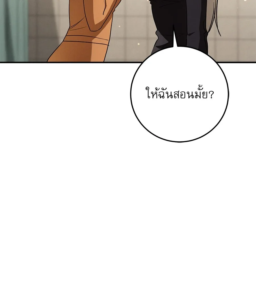 เรือนจำรัก ตอนที่ 16 รูปที่ 179