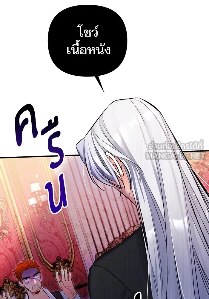 แด่ตัวละครโปรดที่ถูกทิ้ง ตอนที่ 60 รูปที่ 3