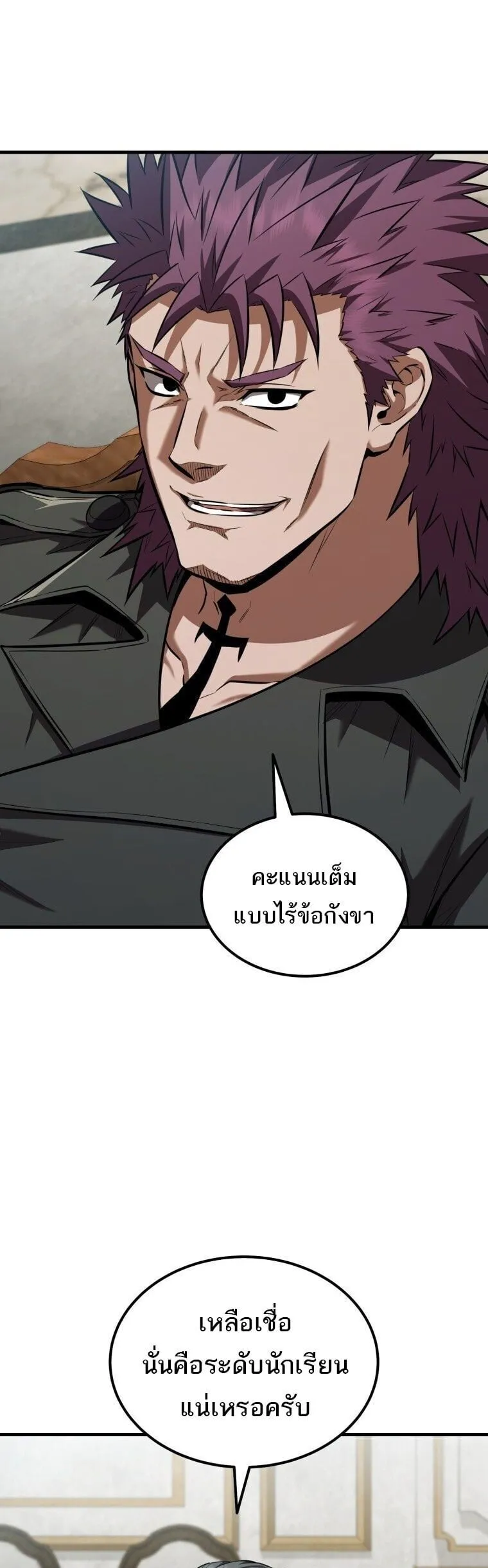 The Fox-Eyed Villain of the Demon Academy เปล_ยนชะตาวายร_ายแห_งสถาบ_นป_ศาจ ตอนที่ ตอนที่ 55 รูปที่ 29