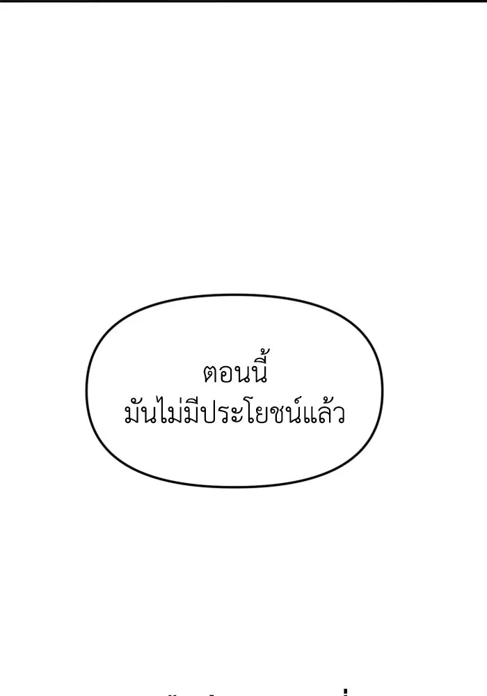 อดีตบอสหอคอย ตอนที่ 66 รูปที่ 167