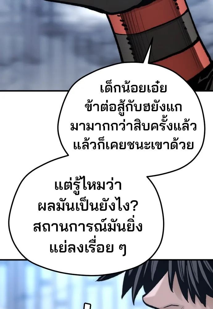 เส้นทางสู่เทพมาร ตอนที่ 127 รูปที่ 85