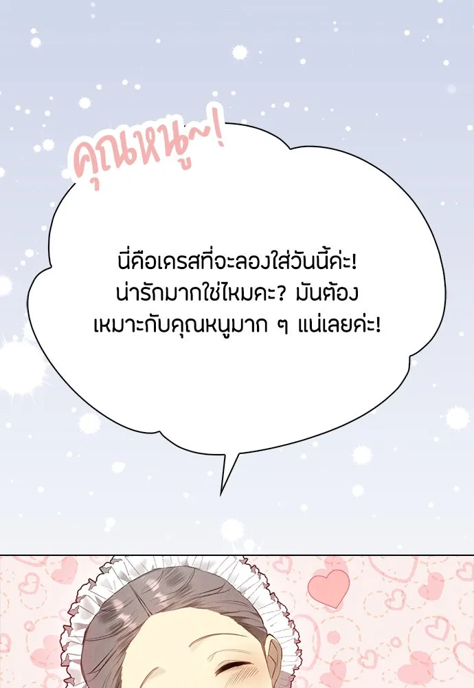 ลูกสาวตัวปลอมของท่านดยุก ตอนที่ 14 รูปที่ 103