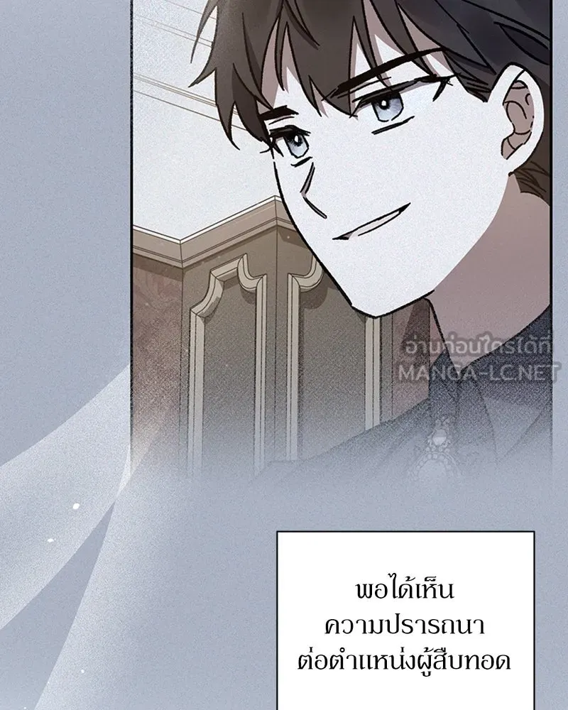 โอ้ ศัตรูที่รัก ตอนที่ 48 รูปที่ 117