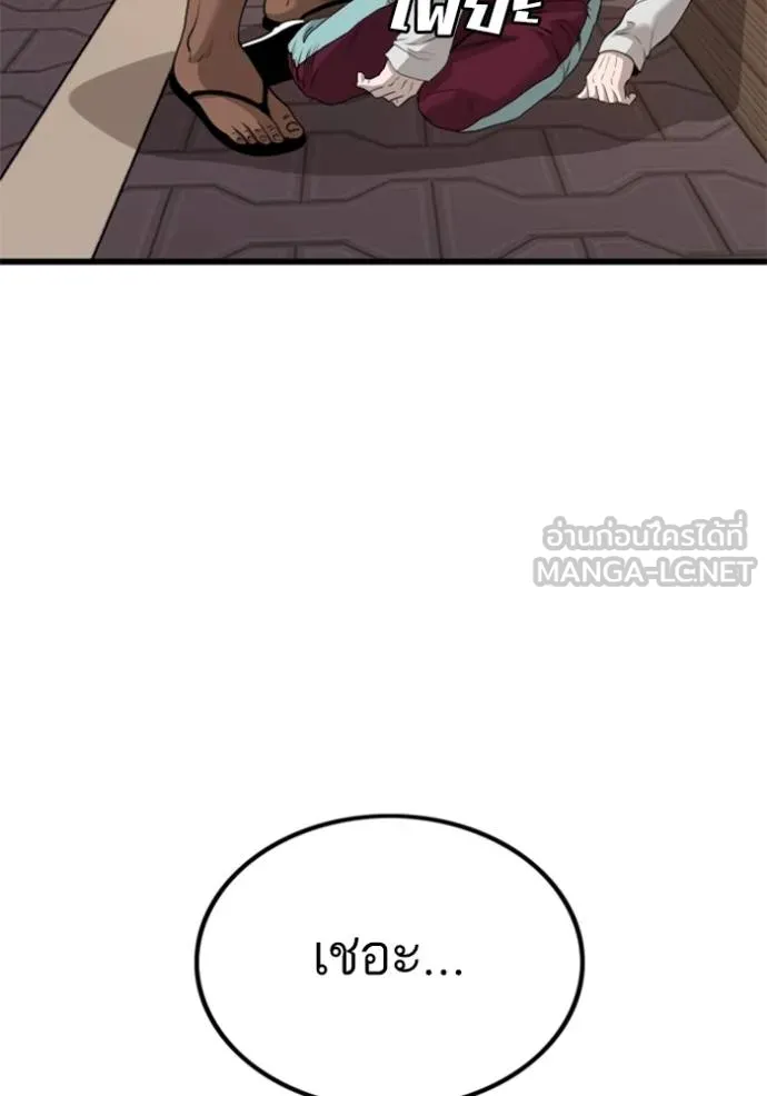 bad guy ตอนที่ 219 รูปที่ 120