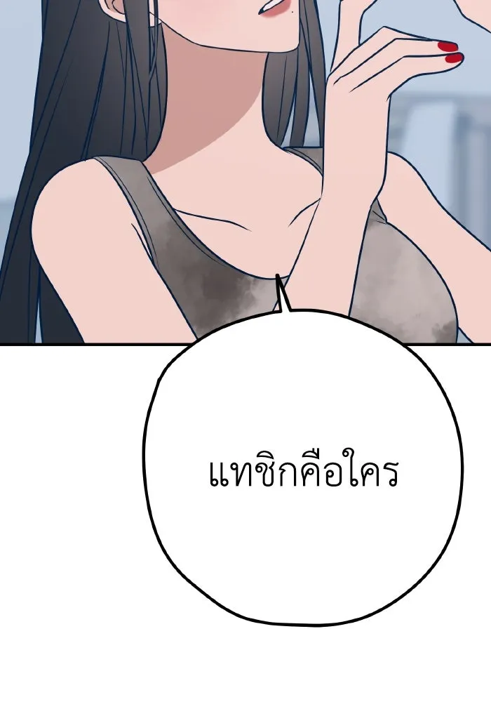 รักนี้ไม่มีรีไซเคิล ตอนที่ 35 รูปที่ 43