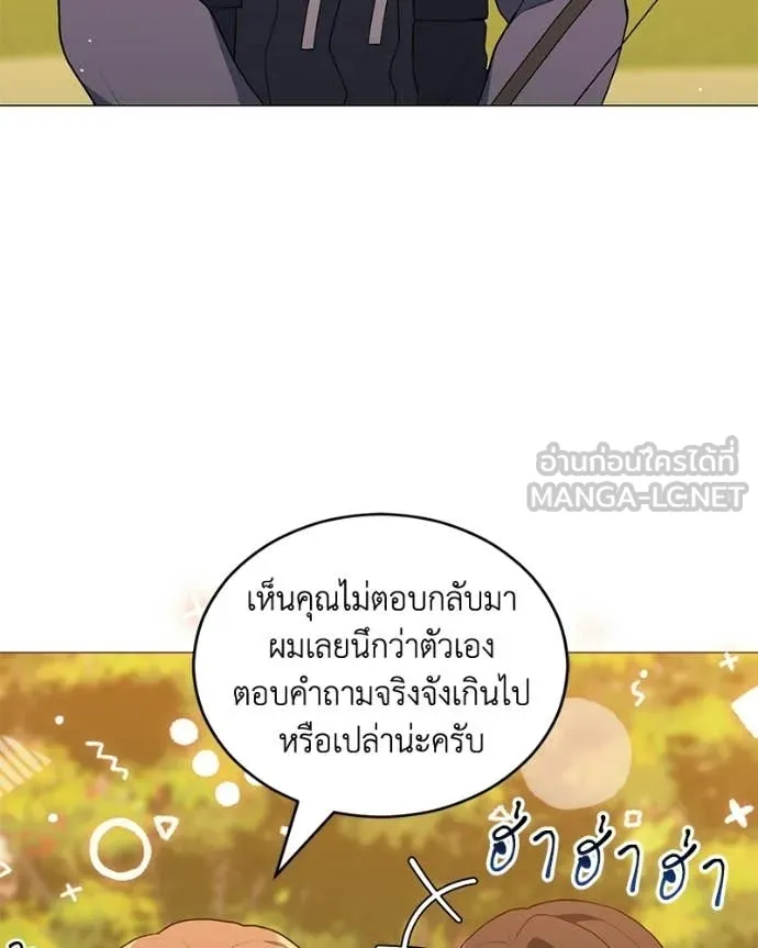 คนสวนโลกฮันเตอร์ ตอนที่ 104 รูปที่ 75