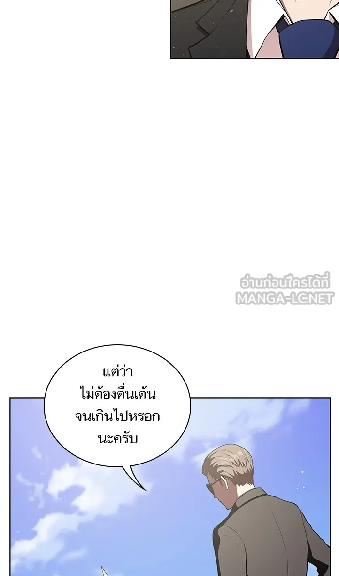 ผู้เล่นขั้นเทพแห่งหอคอยฝึกสอน ตอนที่ 04 รูปที่ 6