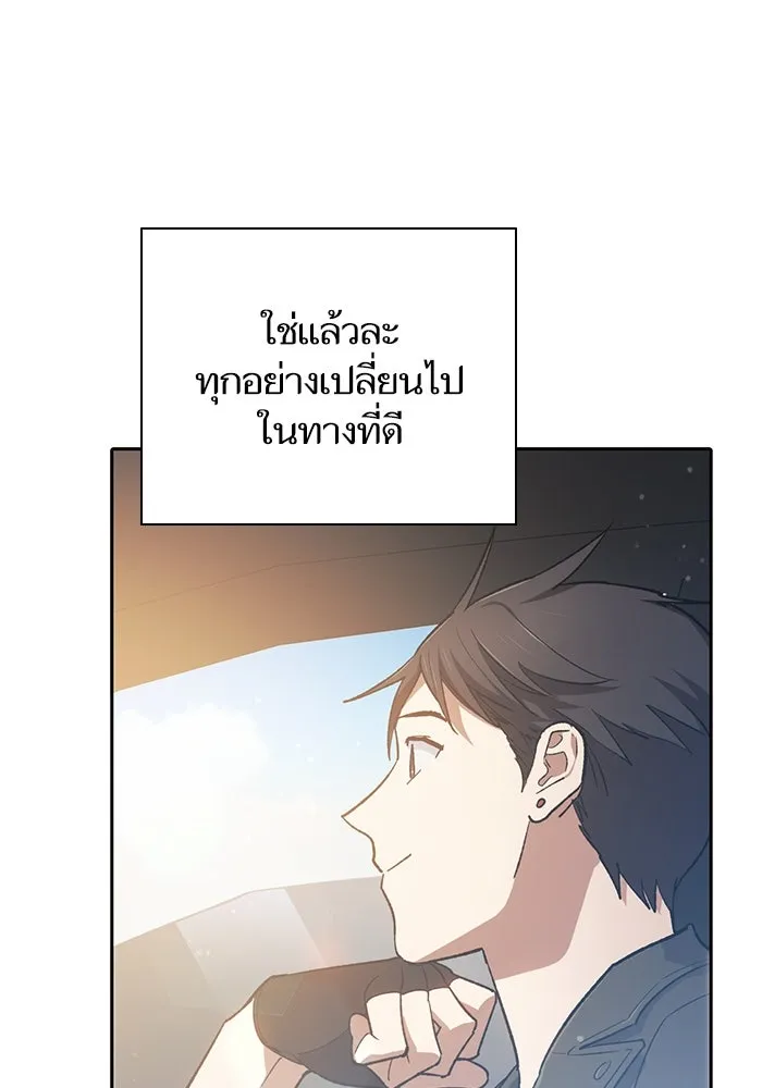 My S-Class Hunters ตอนที่ 80 สิ่งต่าง ๆ ที่เปลี่ยนไป รูปที่ 82